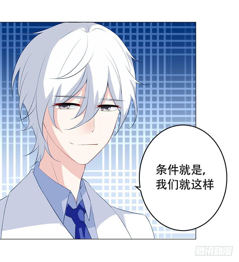 033 喜欢你生气的样子呢-第34话