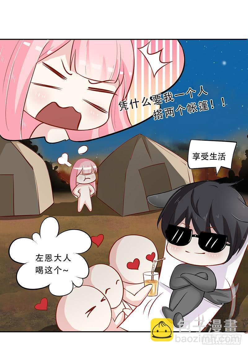 033 喜欢你生气的样子呢-第34话
