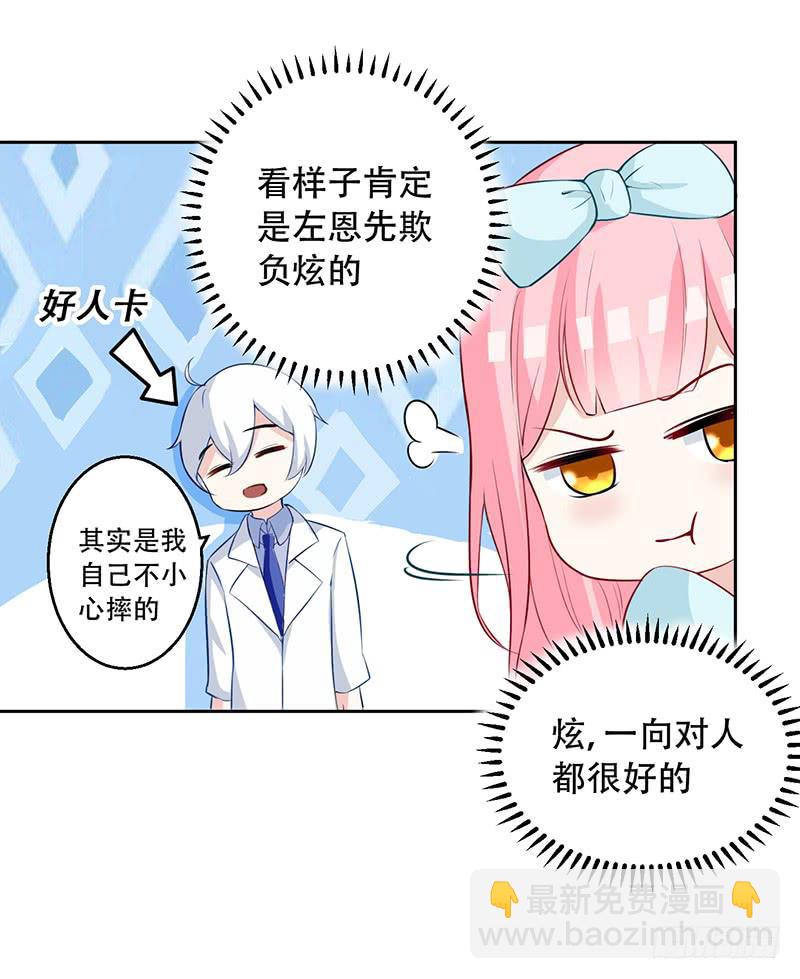 035 被玩弄的兔子-第36话