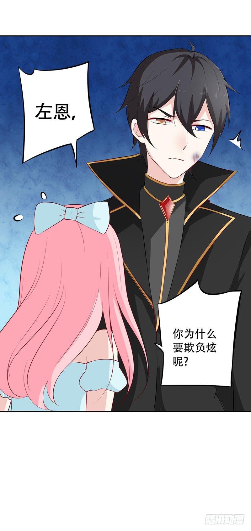 035 被玩弄的兔子-第36话