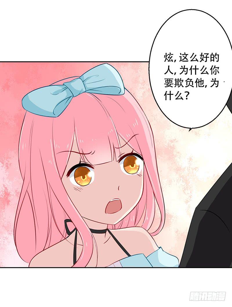 035 被玩弄的兔子-第36话