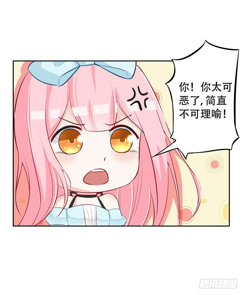 035 被玩弄的兔子-第36话