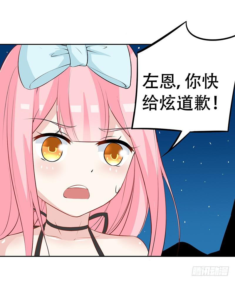 035 被玩弄的兔子-第36话