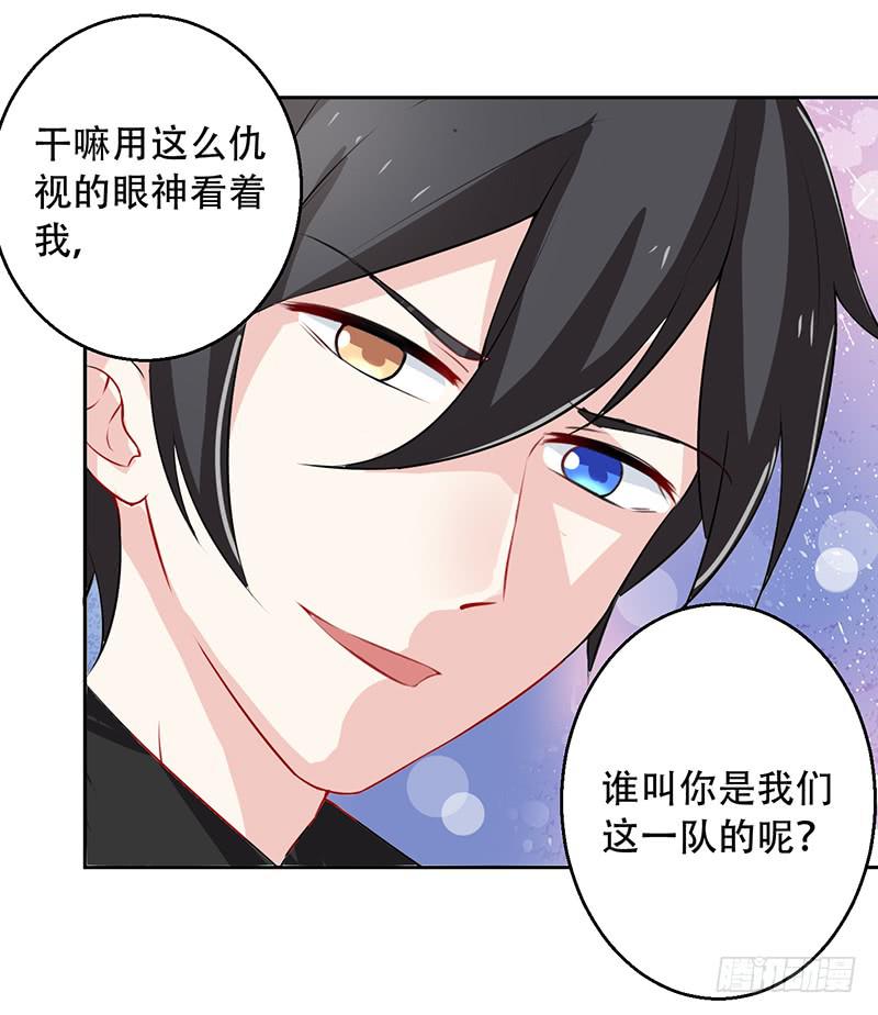 035 被玩弄的兔子-第36话
