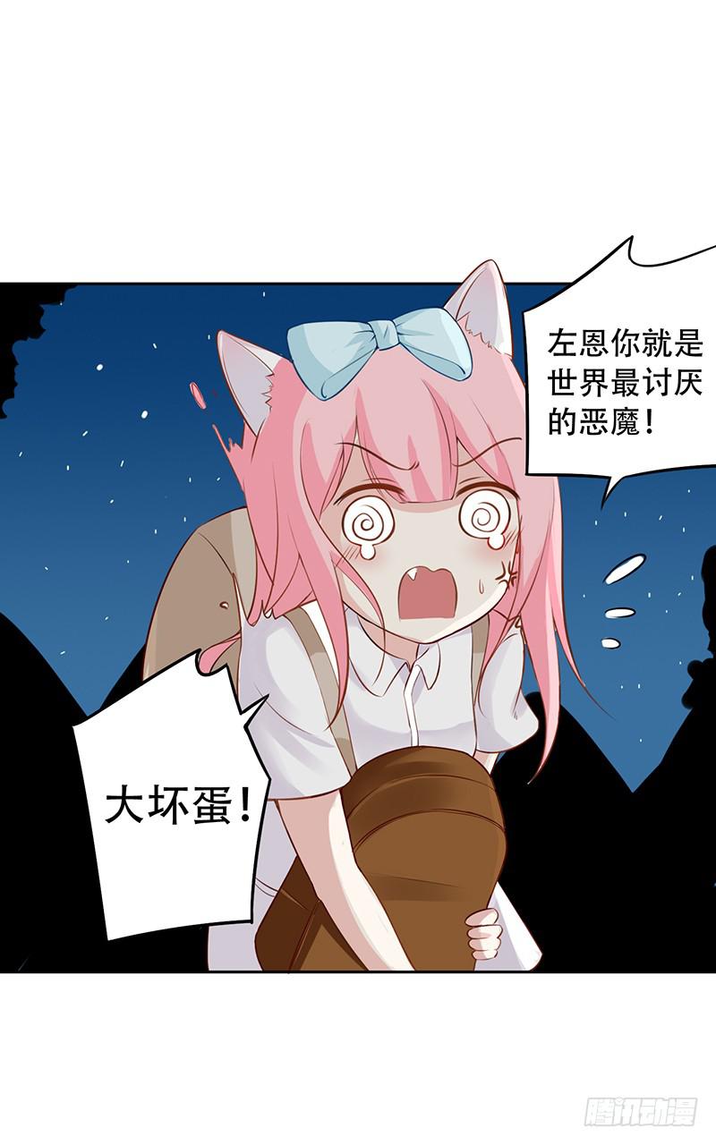 035 被玩弄的兔子-第36话