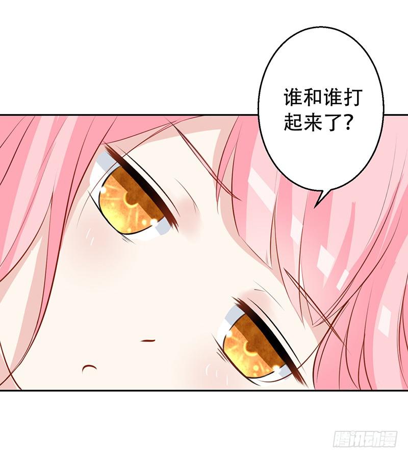 035 被玩弄的兔子-第36话