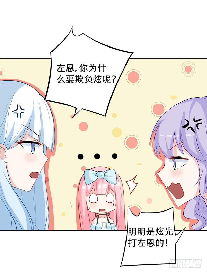 035 被玩弄的兔子-第36话