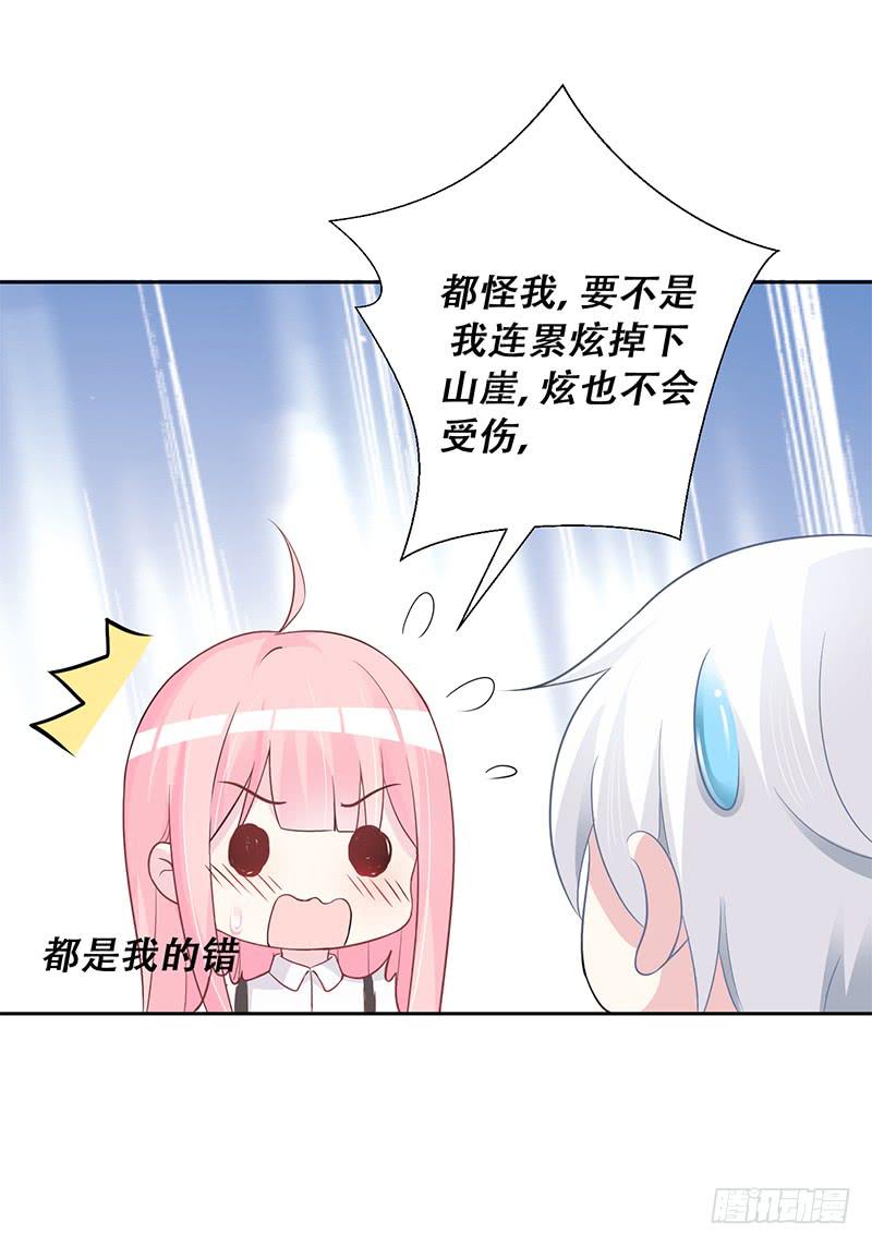 040 都是我的错-第42话