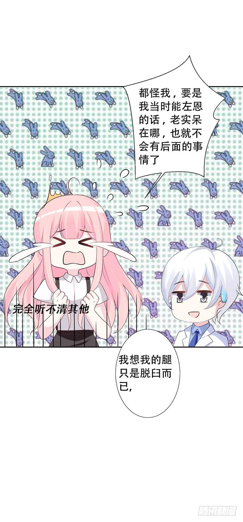 040 都是我的错-第42话