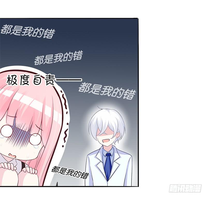 040 都是我的错-第42话