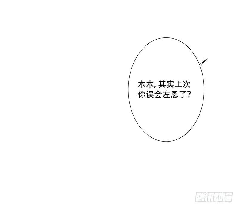042 那天是这样的-第44话