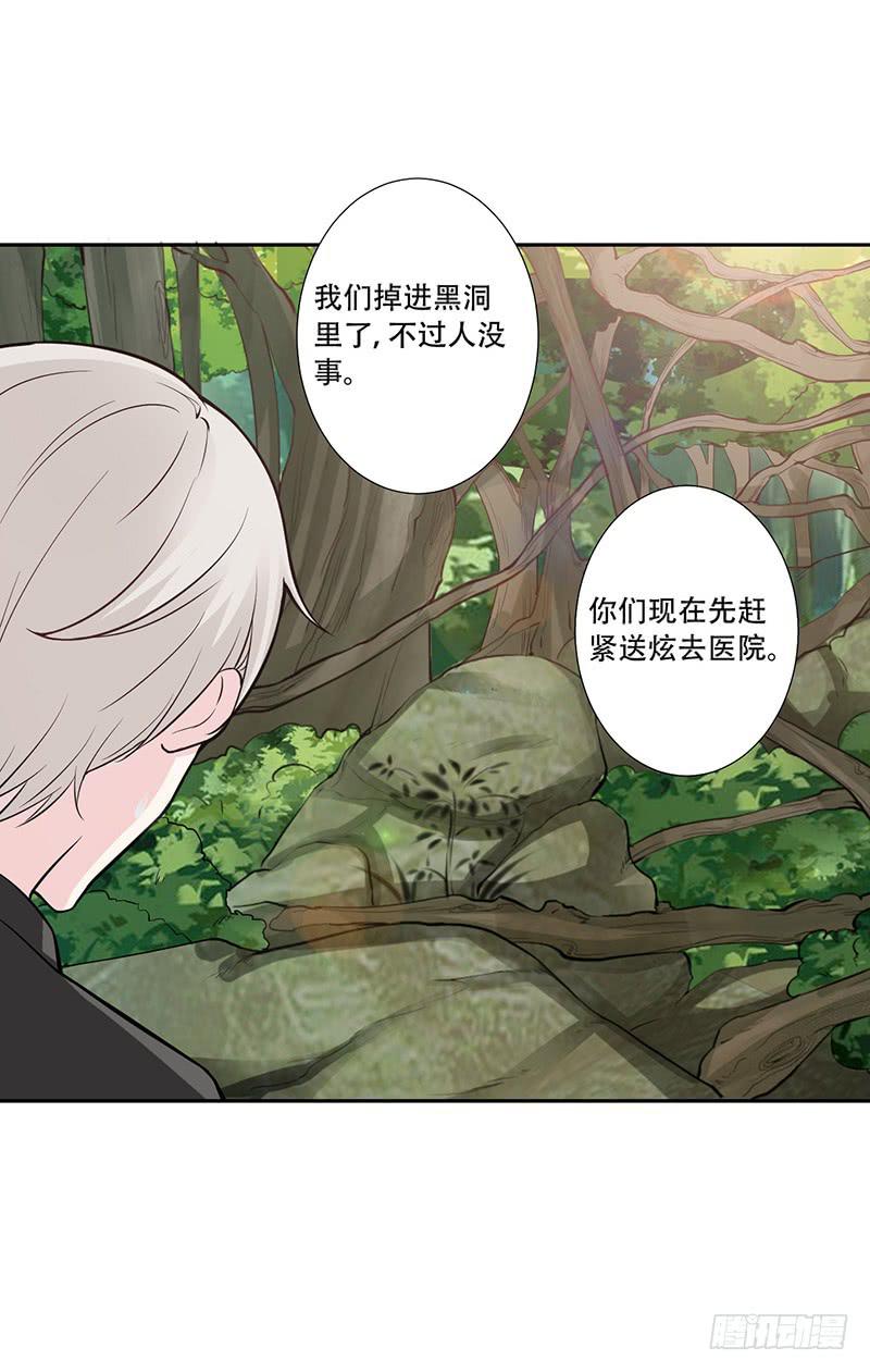 044 被困黑洞-第46话