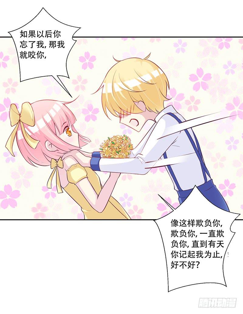 046 这次，我真的等到你了-第48话