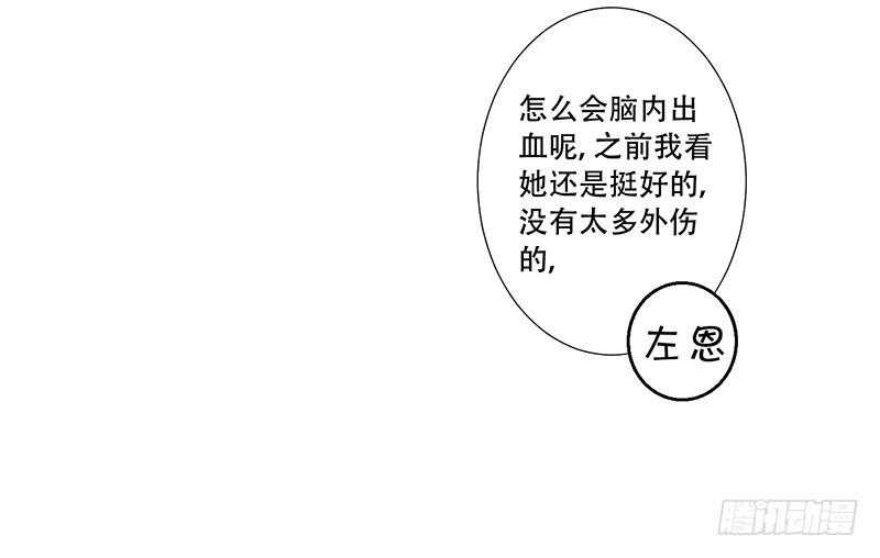 046 这次，我真的等到你了-第48话