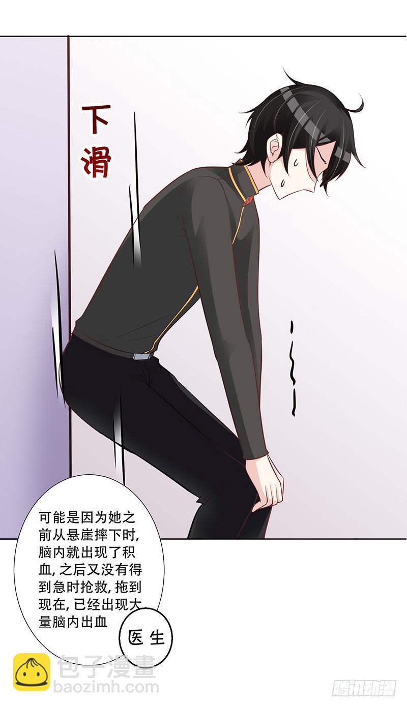 046 这次，我真的等到你了-第48话