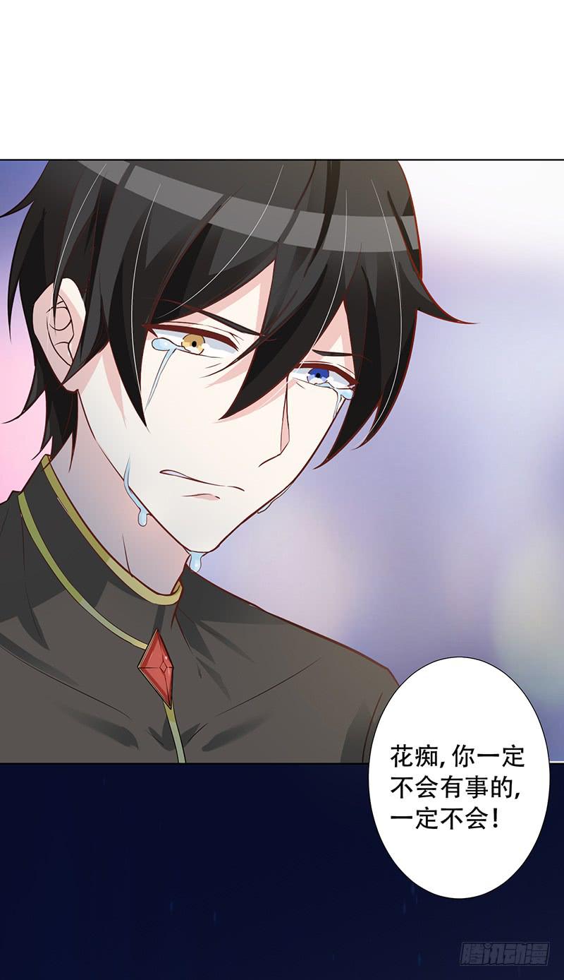 046 这次，我真的等到你了-第48话
