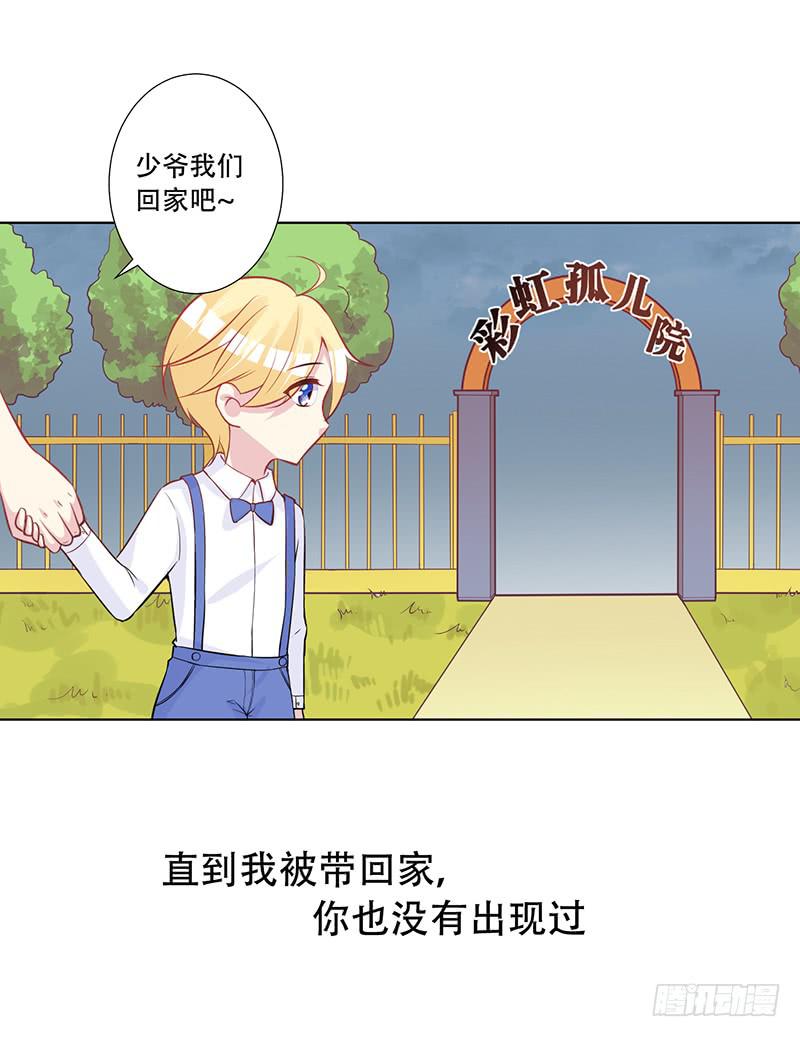 046 这次，我真的等到你了-第48话