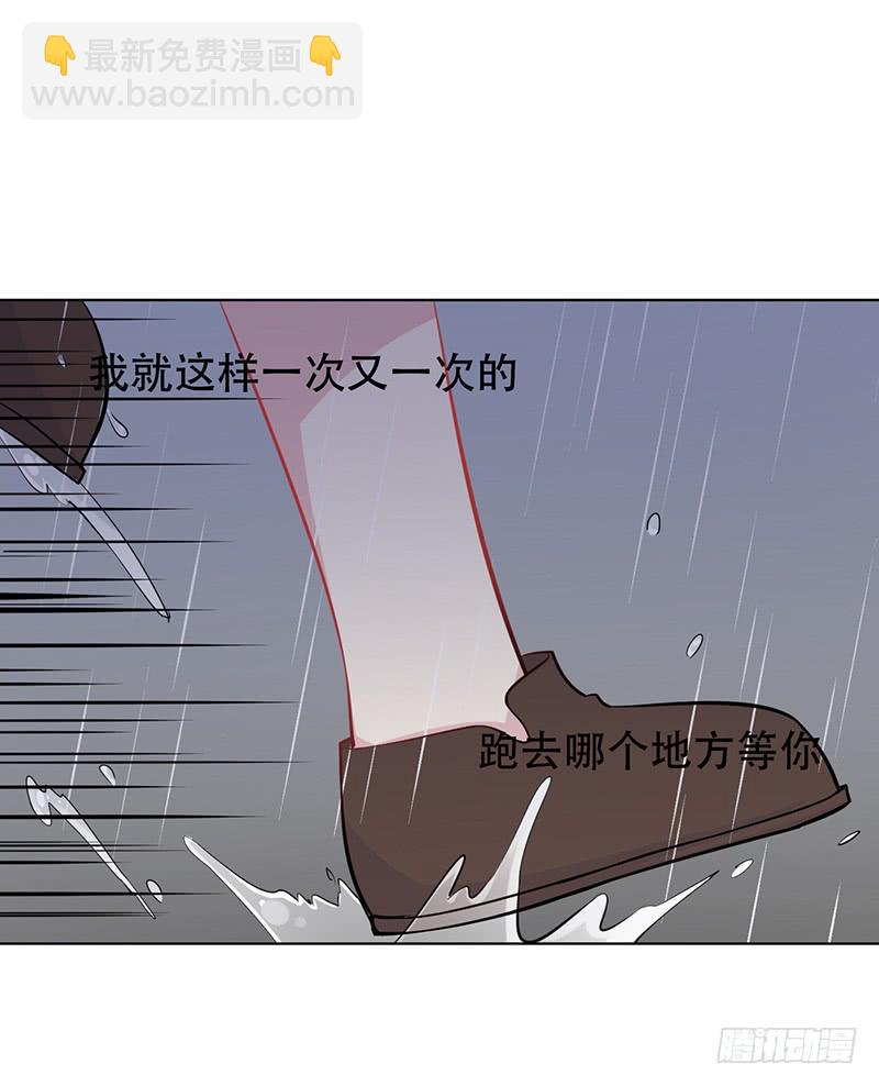 046 这次，我真的等到你了-第48话