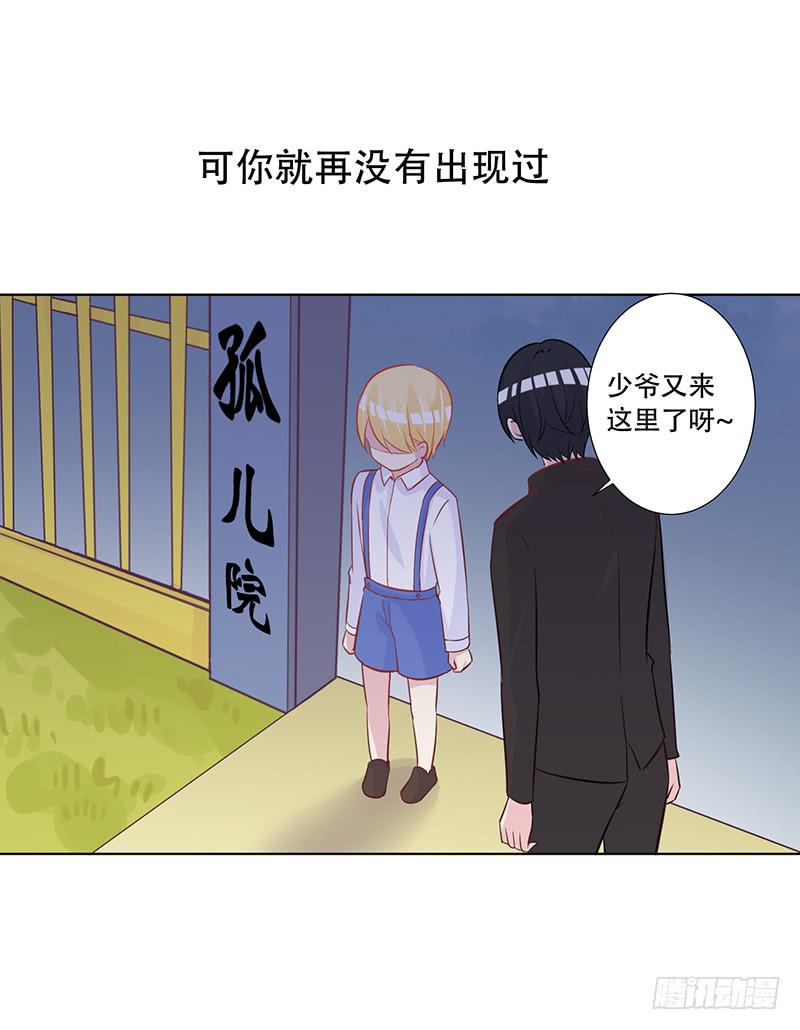 046 这次，我真的等到你了-第48话