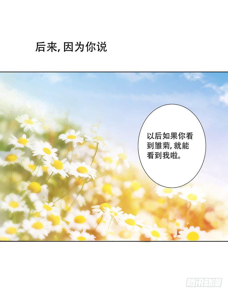 046 这次，我真的等到你了-第48话
