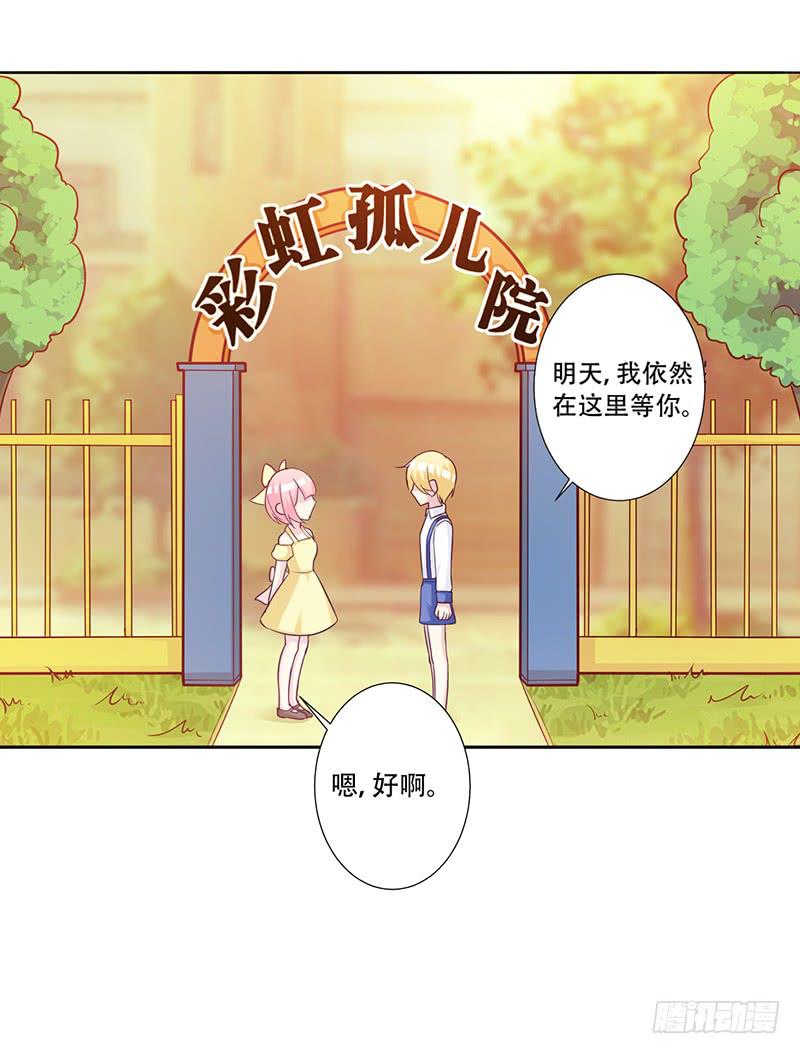 046 这次，我真的等到你了-第48话
