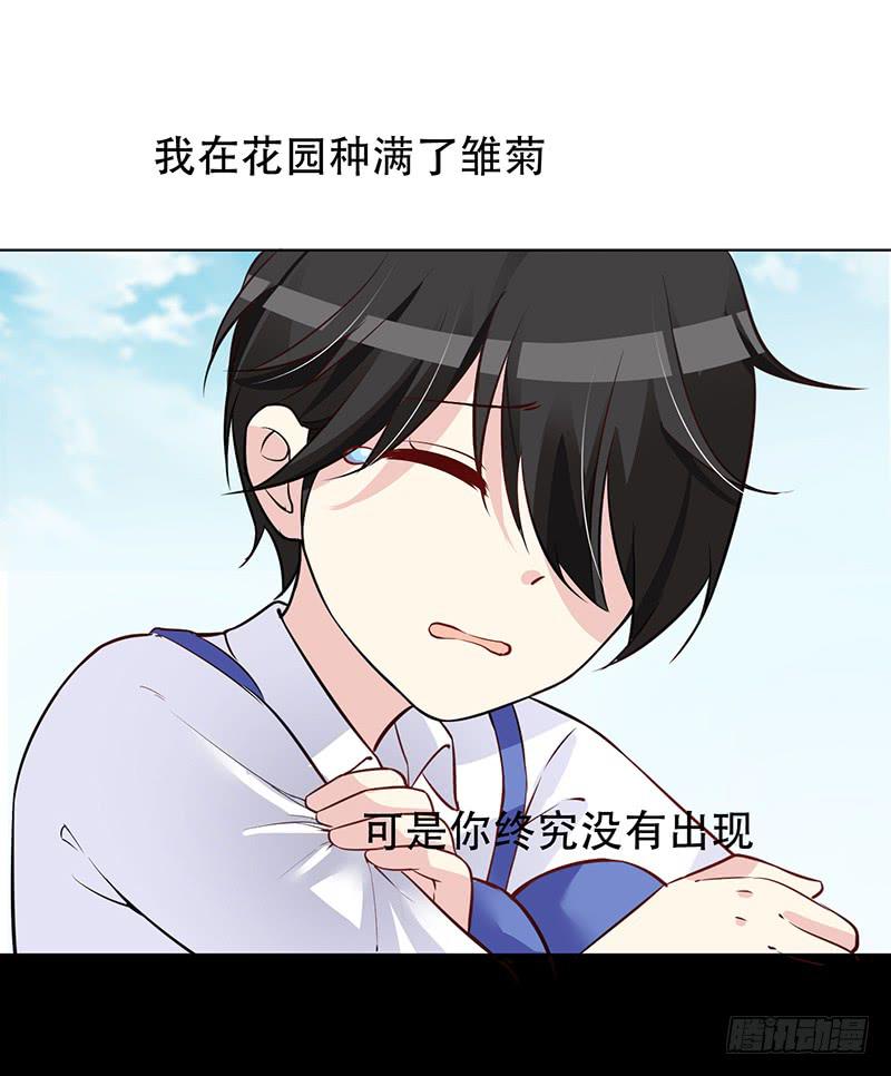 046 这次，我真的等到你了-第48话