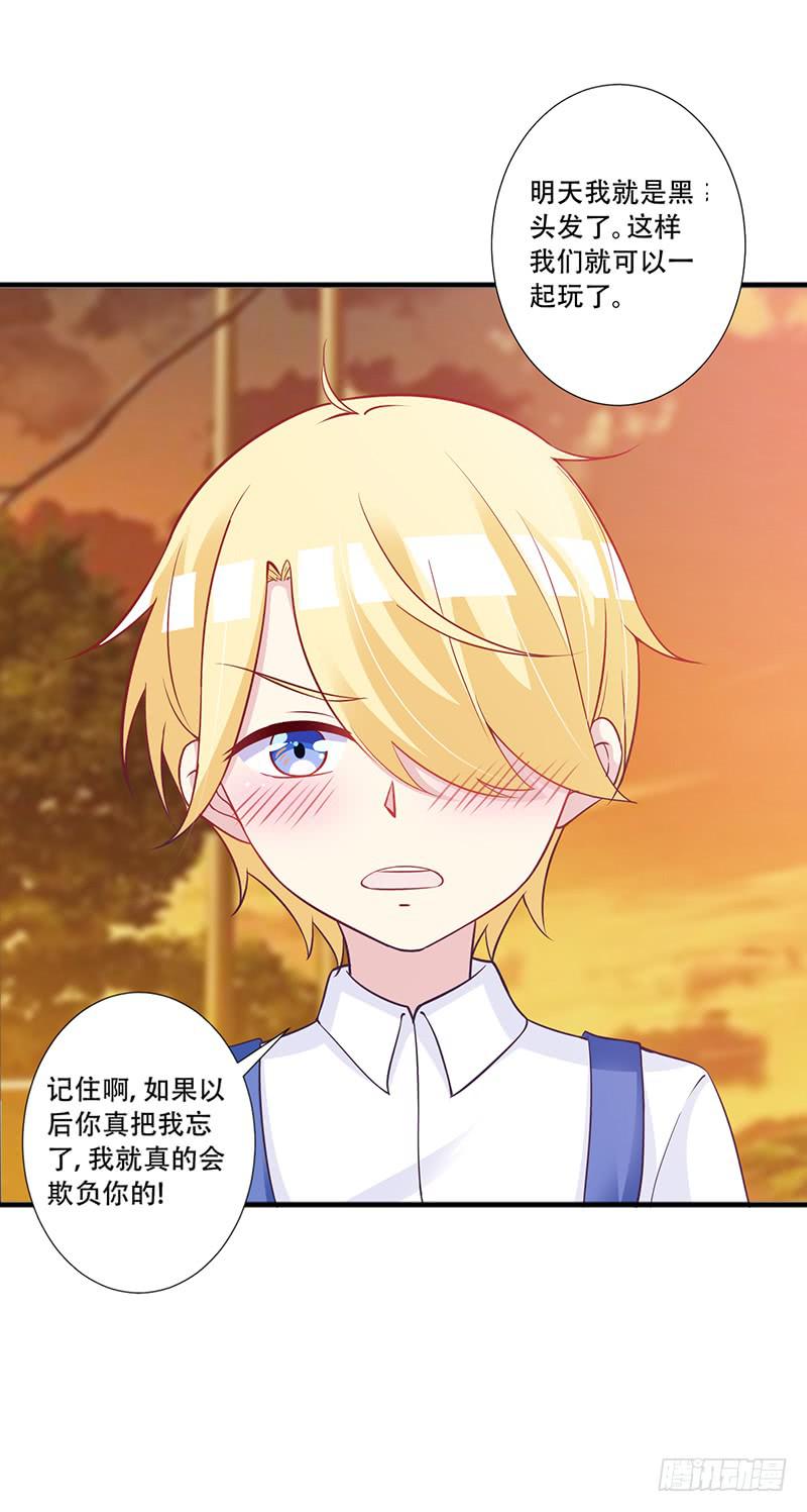 046 这次，我真的等到你了-第48话