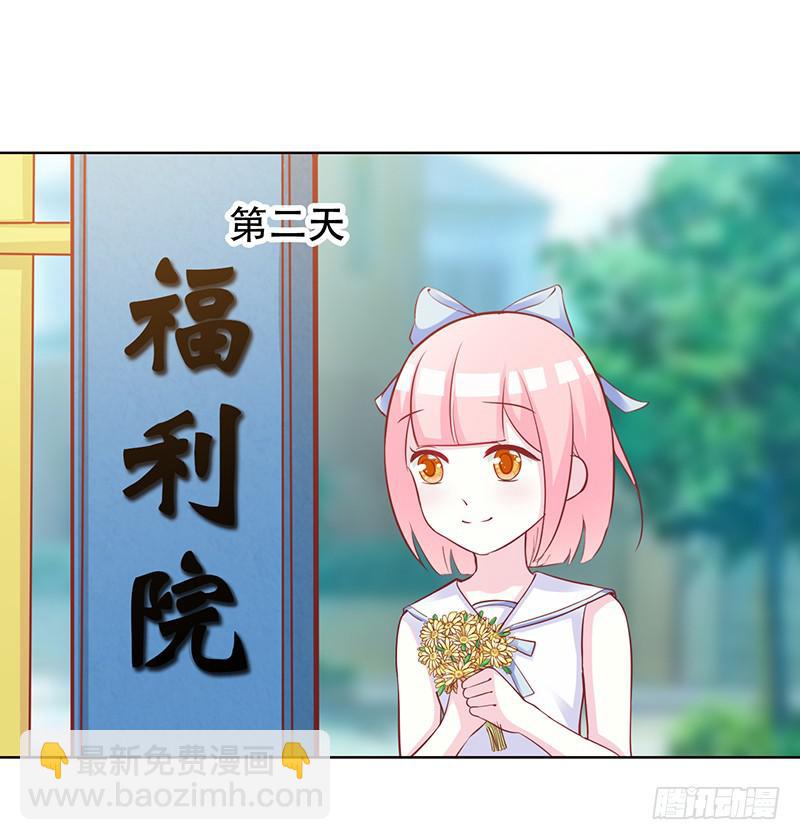 046 这次，我真的等到你了-第48话