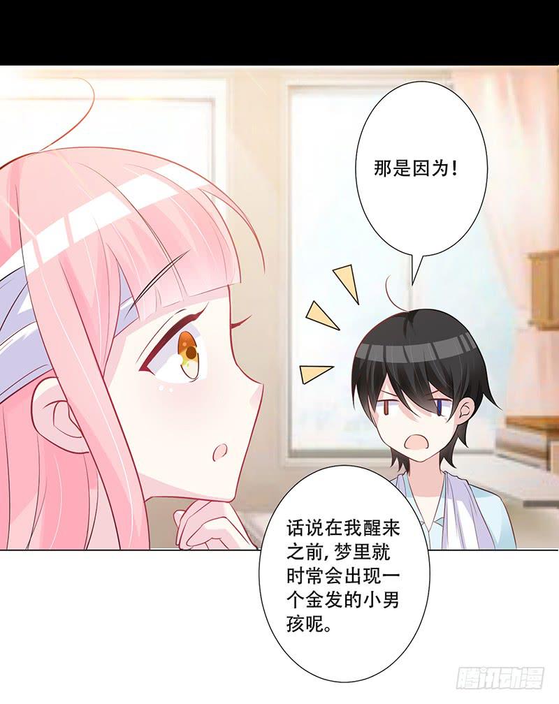 048 也许只是一个梦-第50话