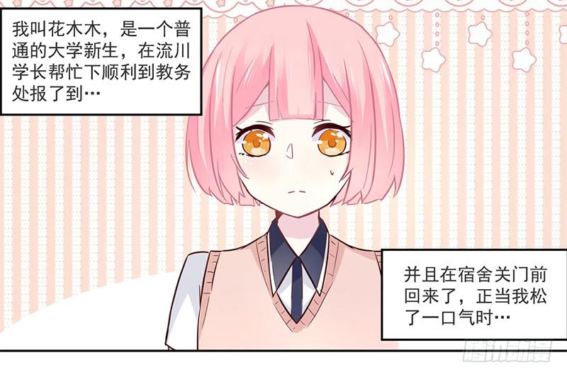 006 被拒门外-第6话