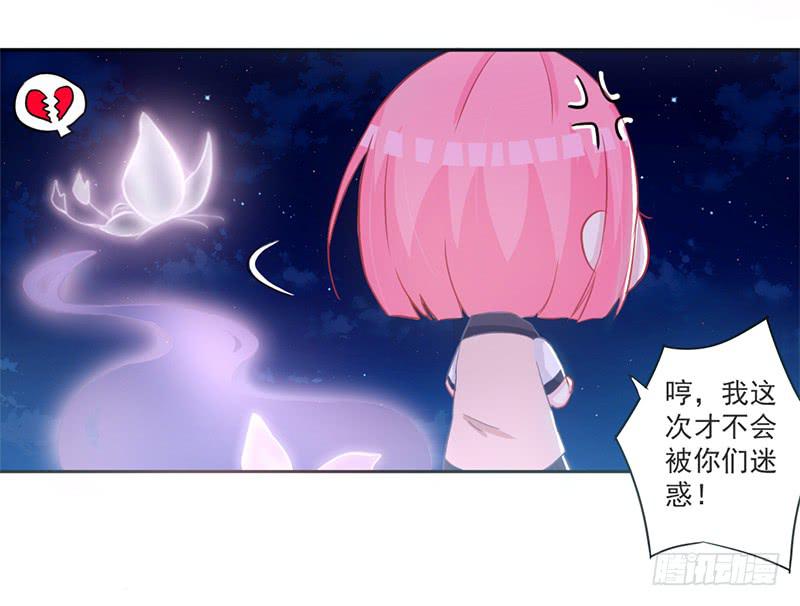 006 被拒门外-第6话
