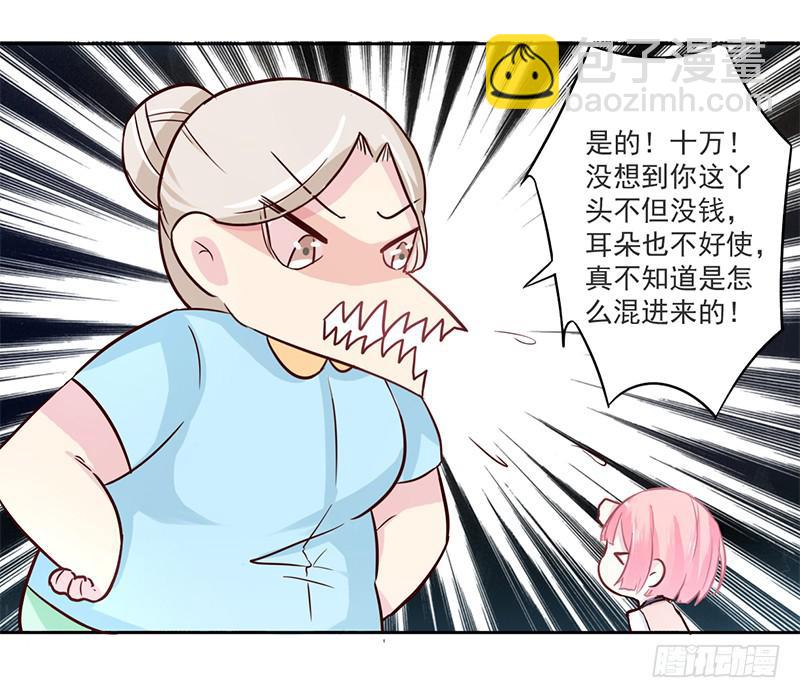006 被拒门外-第6话