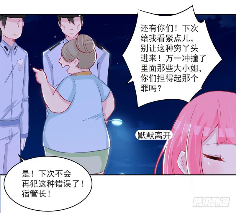 006 被拒门外-第6话