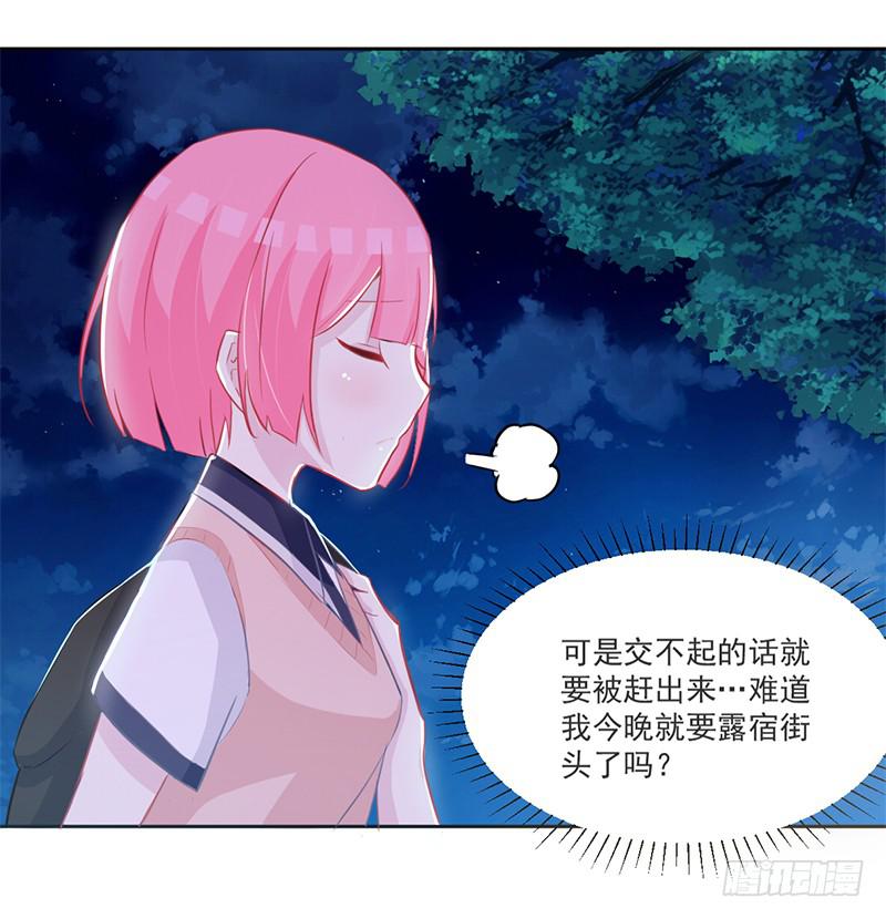 006 被拒门外-第6话