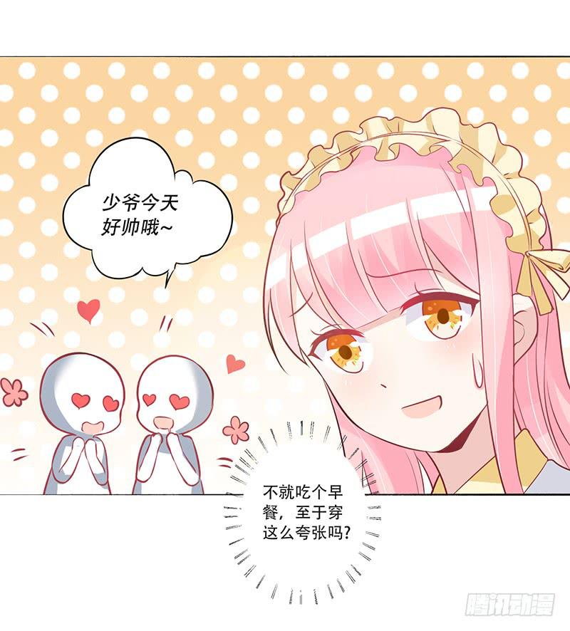 050 这是你做的早餐？-第52话