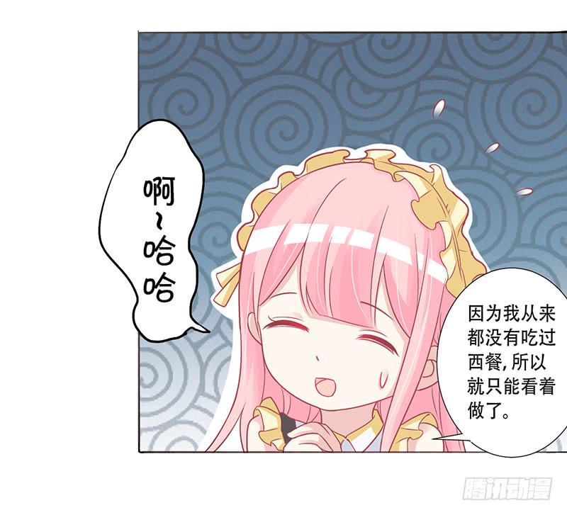 050 这是你做的早餐？-第52话