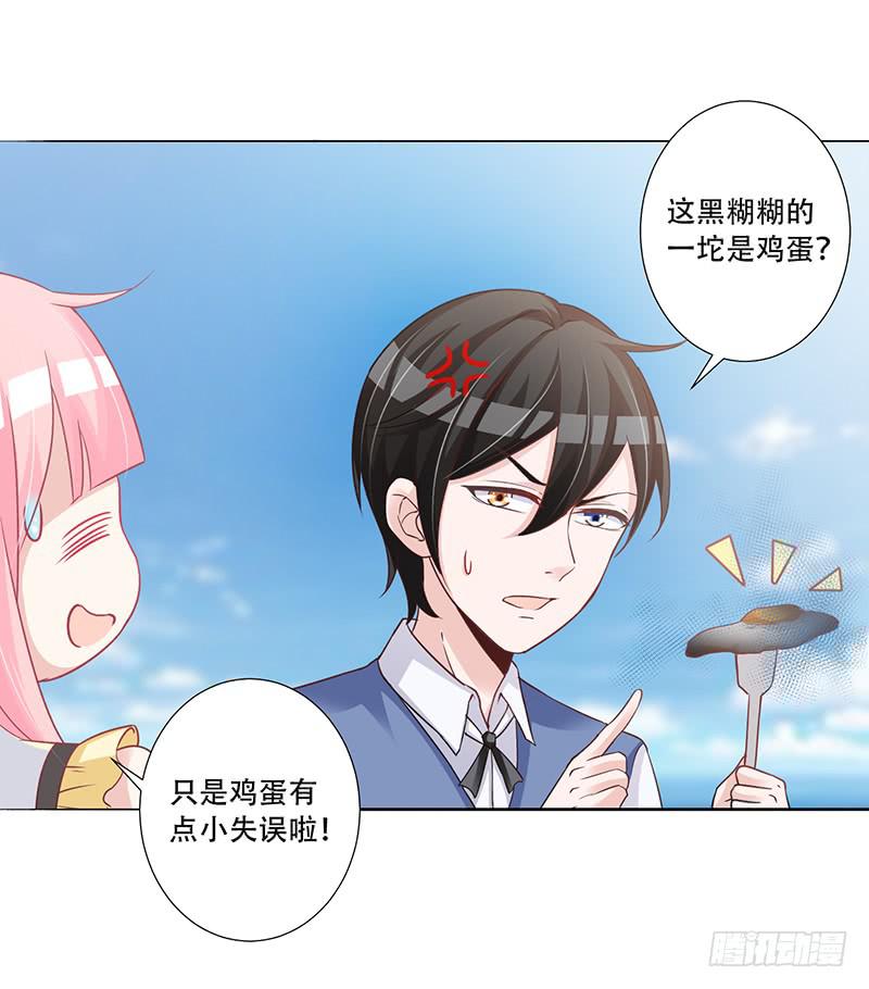 050 这是你做的早餐？-第52话