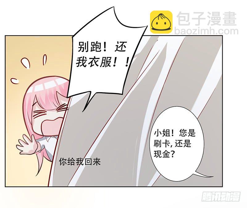 052 左恩，你跑哪去了？-第54话