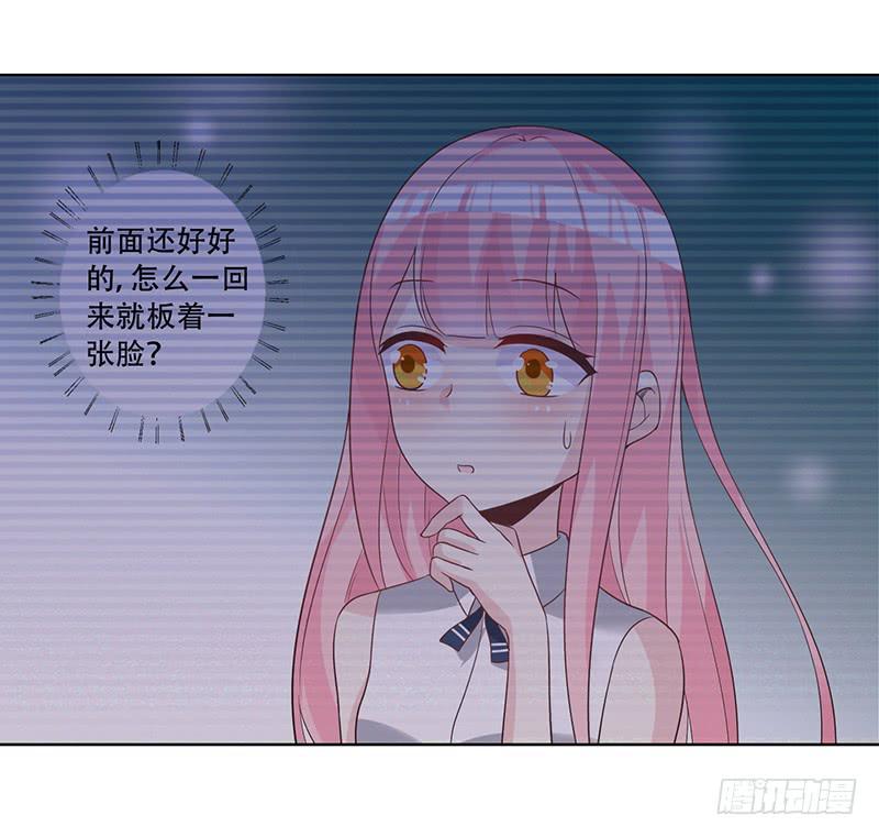 054 他不会吃醋了吧-第56话