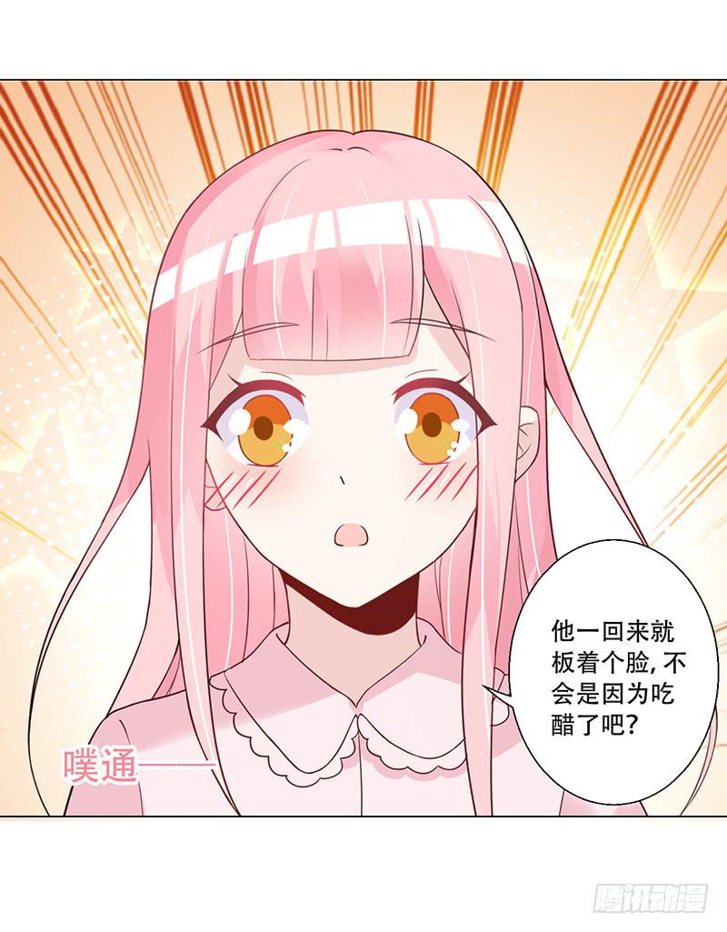 054 他不会吃醋了吧-第56话