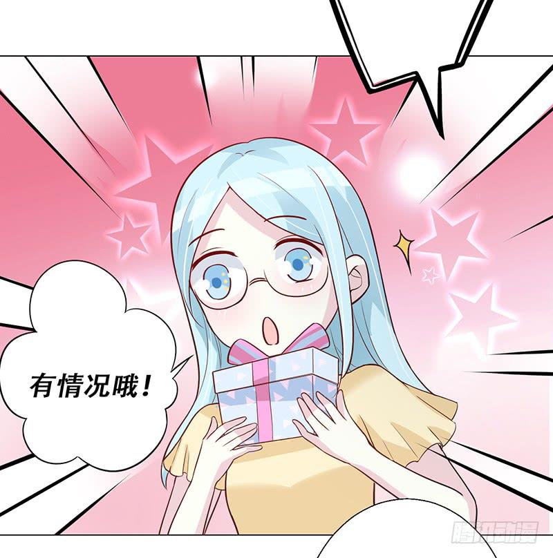 054 他不会吃醋了吧-第56话