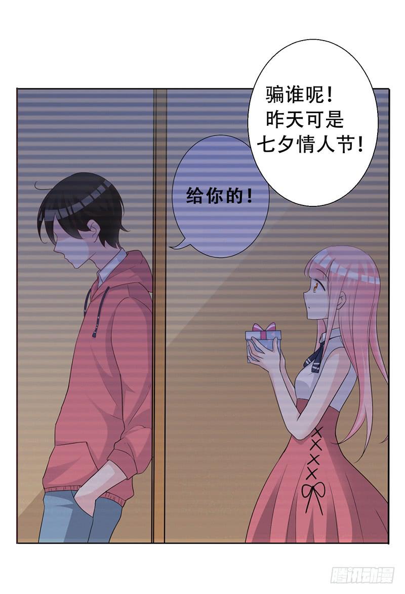 054 他不会吃醋了吧-第56话