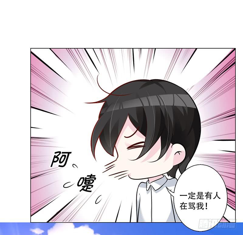 054 他不会吃醋了吧-第56话