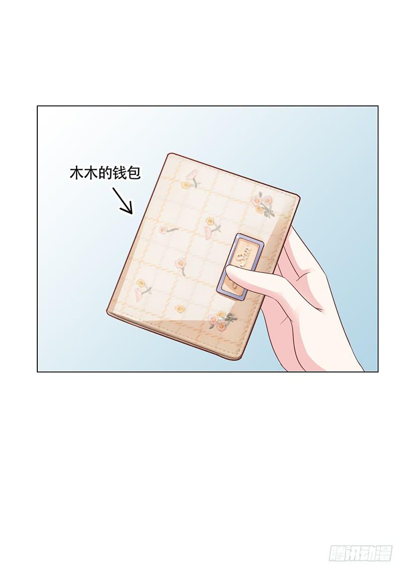 054 他不会吃醋了吧-第56话