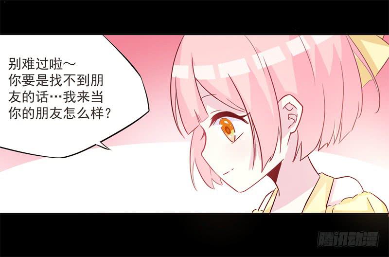 008 今天碰到的人是你吗-第8话
