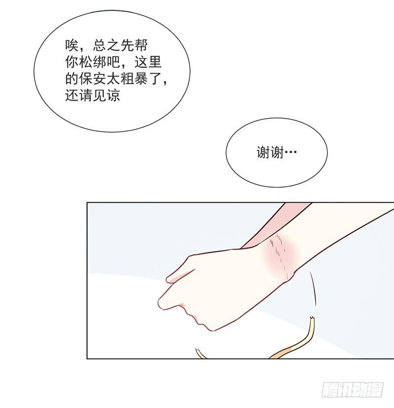 010 如果真是你的话-第10话