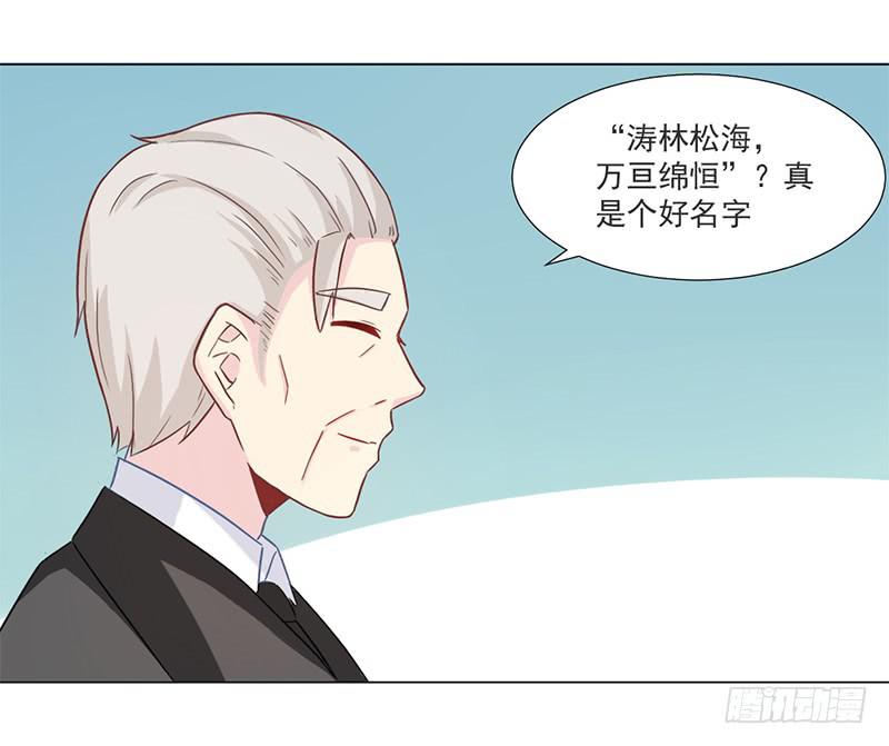 010 如果真是你的话-第10话