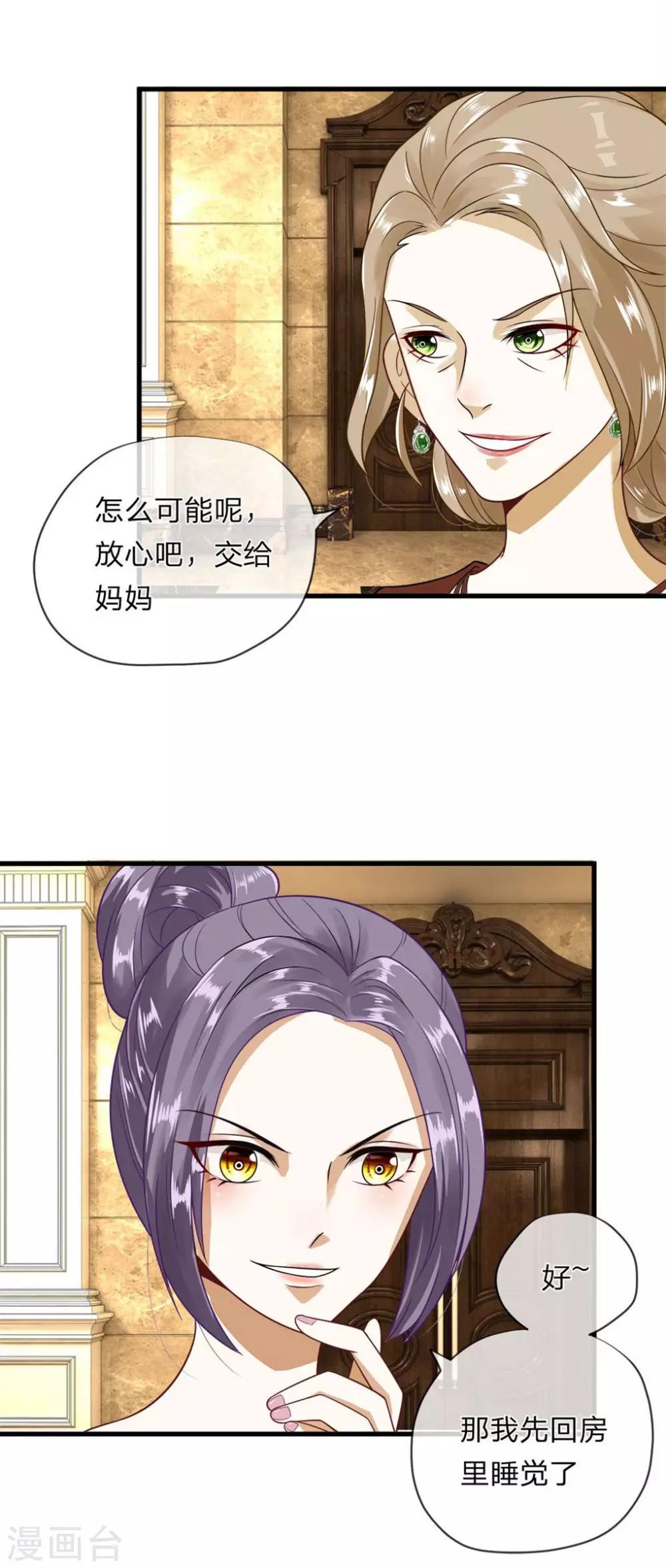 第2话 懦弱的丁恬恬-第2话