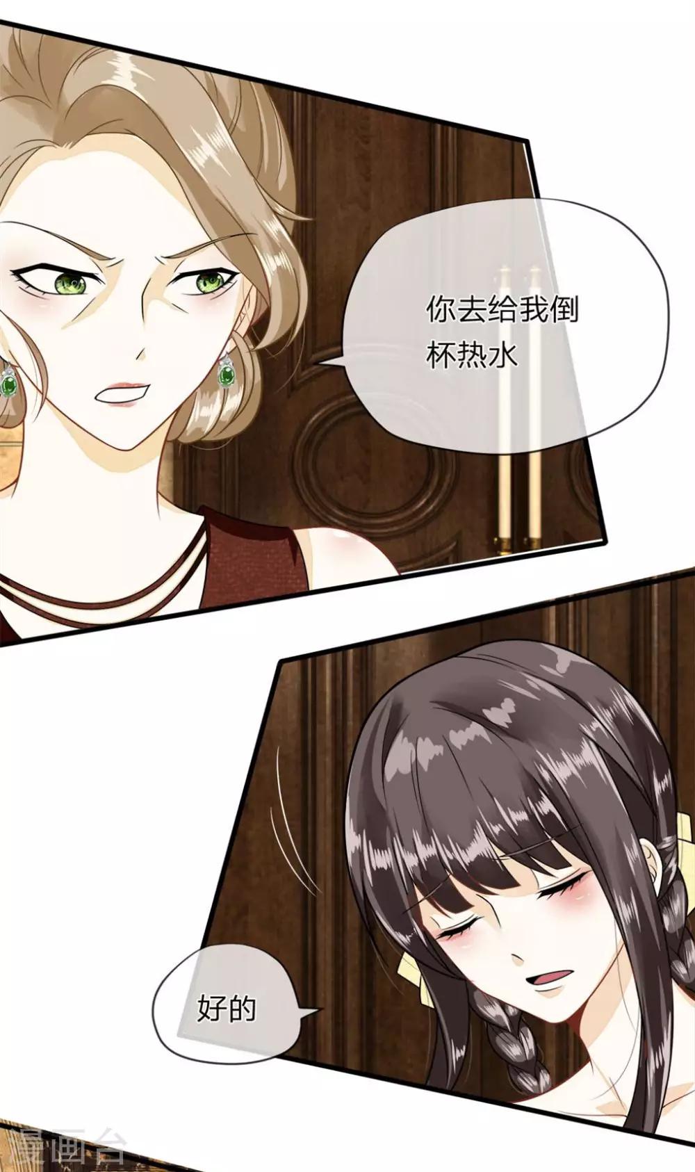 第2话 懦弱的丁恬恬-第2话