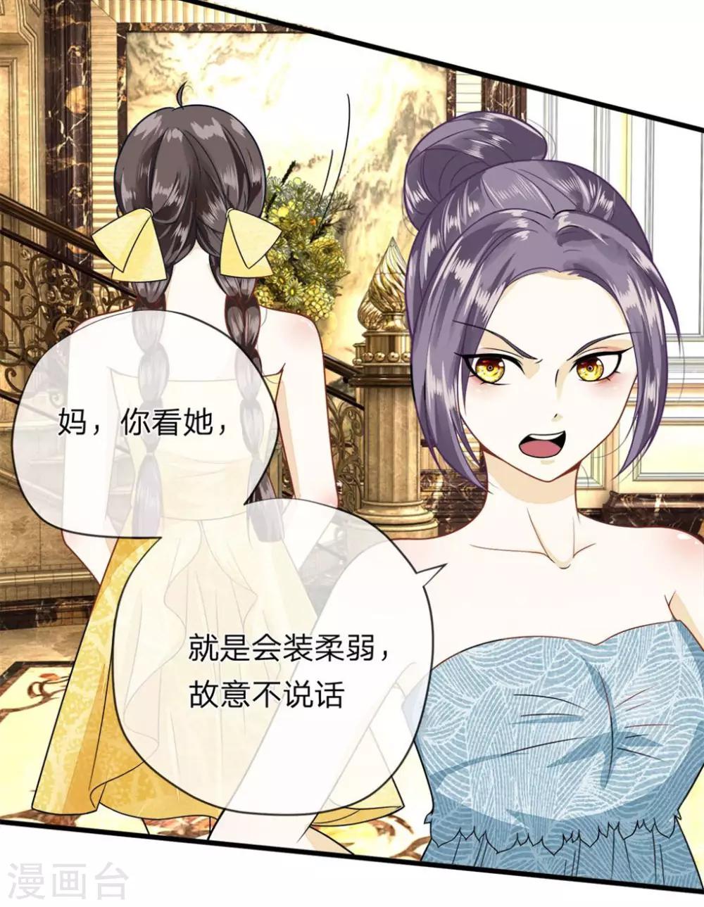第2话 懦弱的丁恬恬-第2话